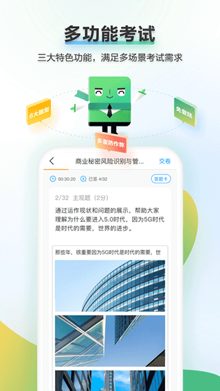 时习知app2