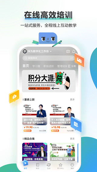 时习知app3