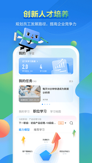 时习知app5