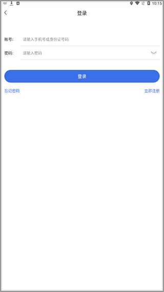 内蒙古医保服务平台app(图2)