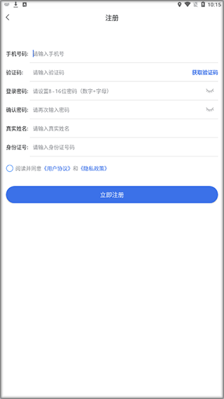 内蒙古医保服务平台app(图3)