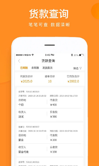 云聚物流下单app4