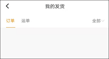 云聚物流下单app(图3)