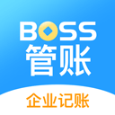 BOSS管账软件