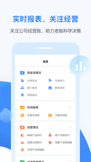 BOSS管账软件5