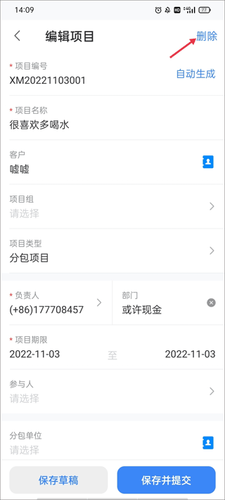 BOSS管账软件(图5)