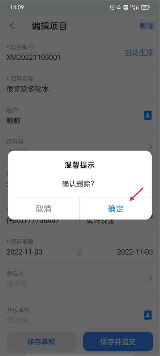 BOSS管账软件(图6)