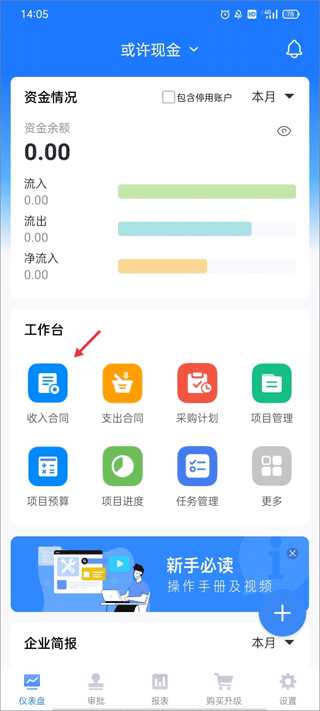 BOSS管账软件(图8)