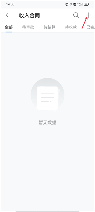 BOSS管账软件(图9)