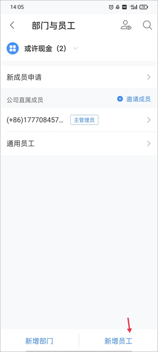 BOSS管账软件(图11)