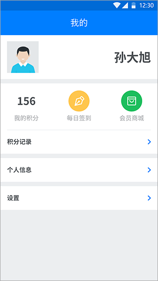 驾运宝app3