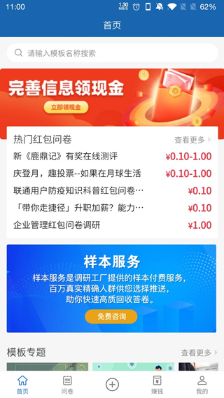 调研工厂app2