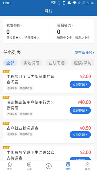 调研工厂app4