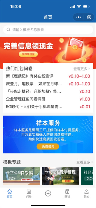 调研工厂app(图2)