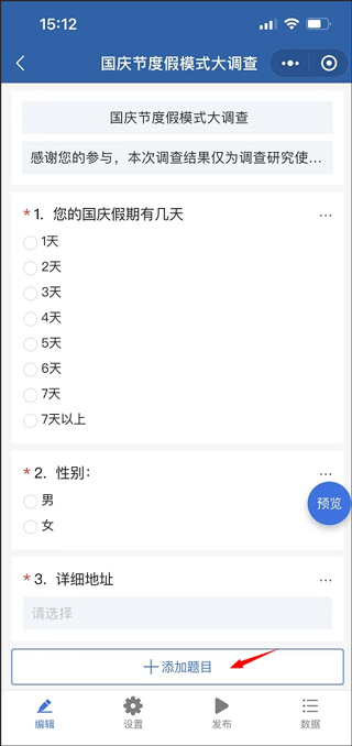 调研工厂app(图4)