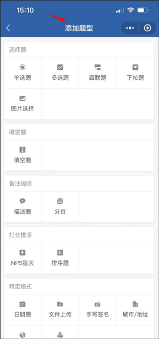 调研工厂app(图5)