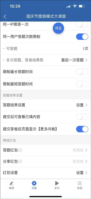 调研工厂app(图7)