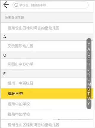 同学号app最新版(图11)