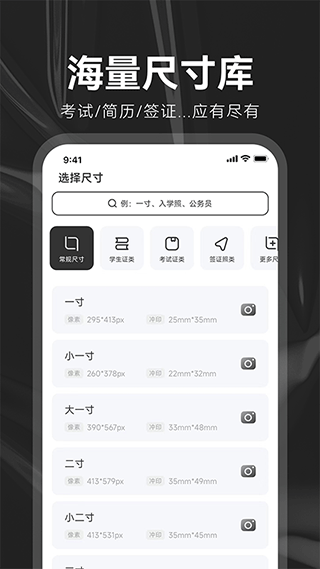 海马证件照app5