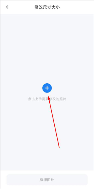 海马证件照app(图3)