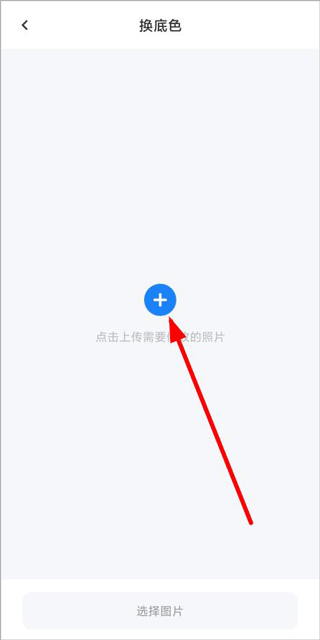 海马证件照app(图6)