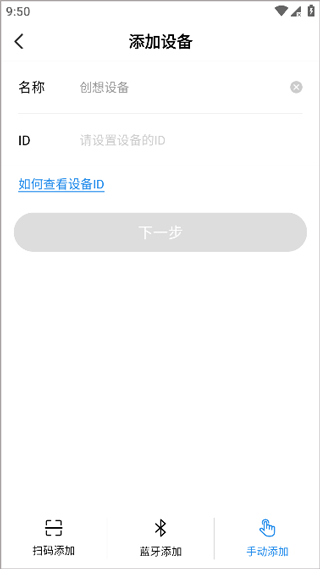 创想云3D打印app(图7)