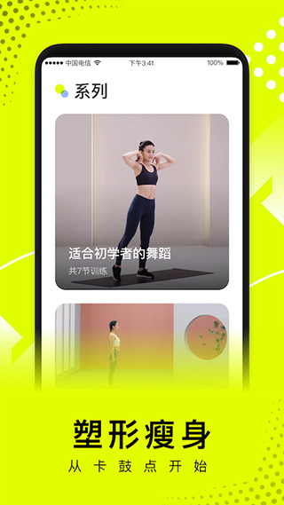 卡鼓点跳舞app2