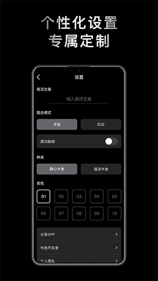 小鲜木鱼app3