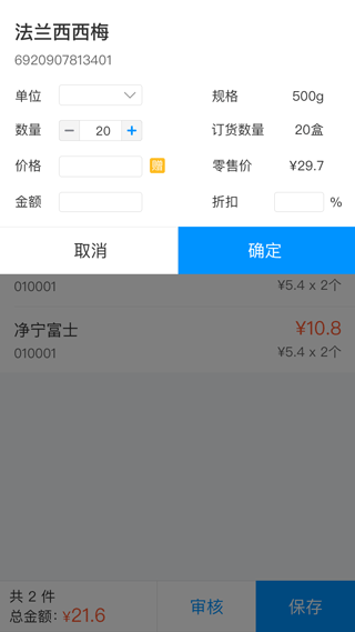 店务通app最新版本1