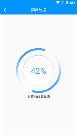 店务通app最新版本(图4)