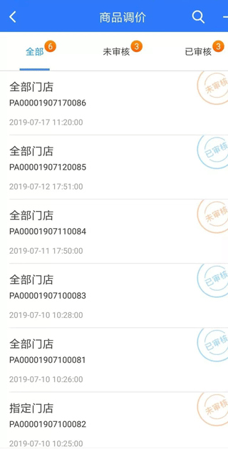 店务通app最新版本(图9)