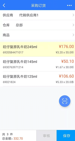 店务通app最新版本(图10)