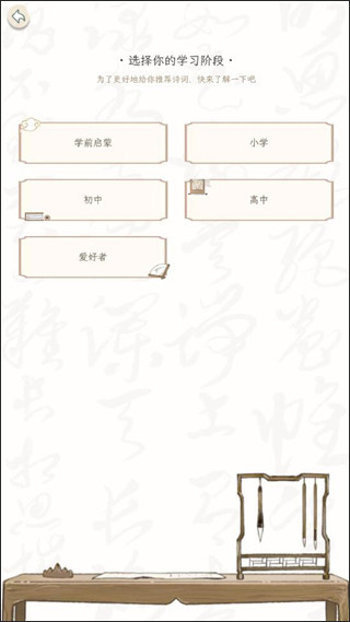 长相思诗词app(图4)