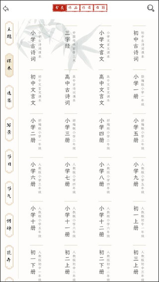 长相思诗词app(图6)