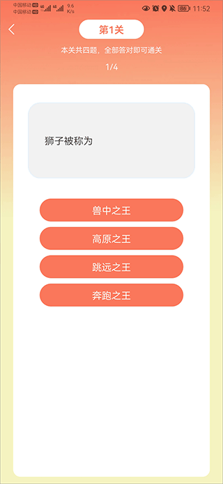 只选C答题软件(图3)