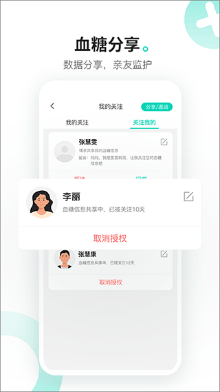 硅基动感app4