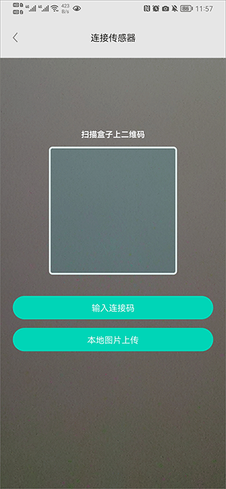 硅基动感app(图4)