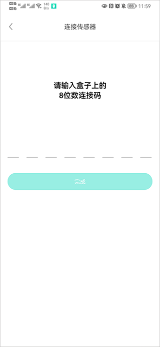 硅基动感app(图5)