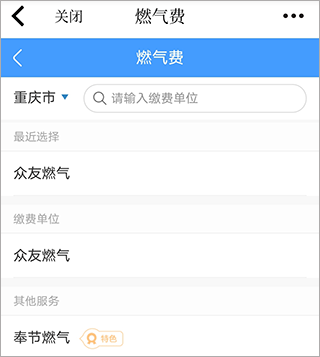 奉节头条app(图3)