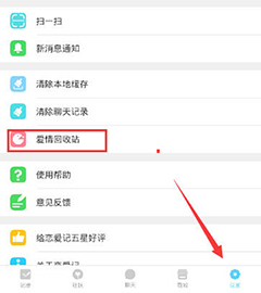 恋爱日记app(图2)