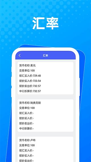 玲珑万宝箱app1