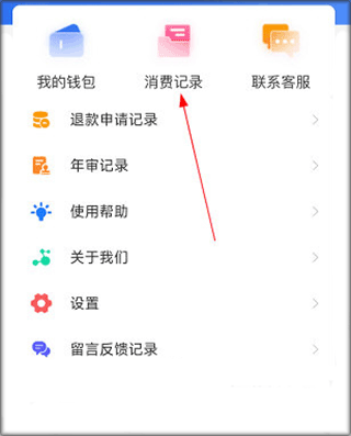 潜江公交app官方版(图2)