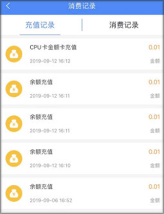 潜江公交app官方版(图3)