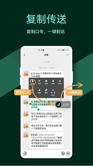 拍拍助手智能扫码app4