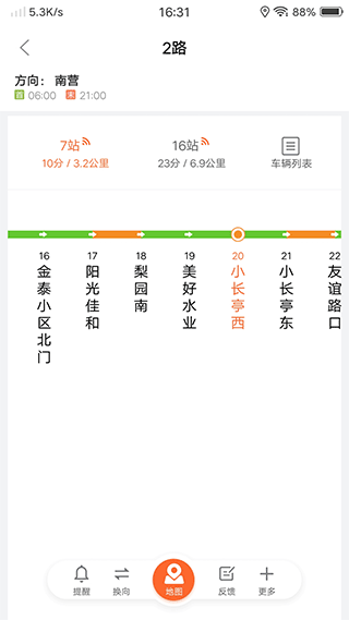 廊坊行公交app3