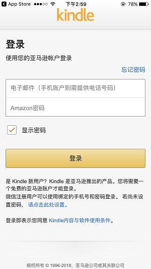 kindle电子书(图2)