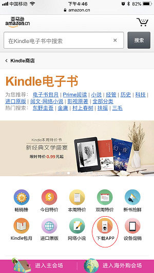 kindle电子书(图3)