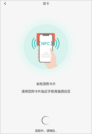 NFC读卡软件(图3)