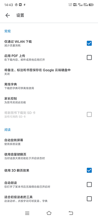 谷歌图书app(图4)