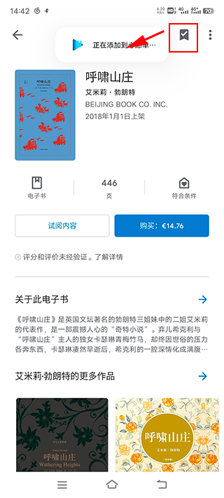 谷歌图书app(图3)